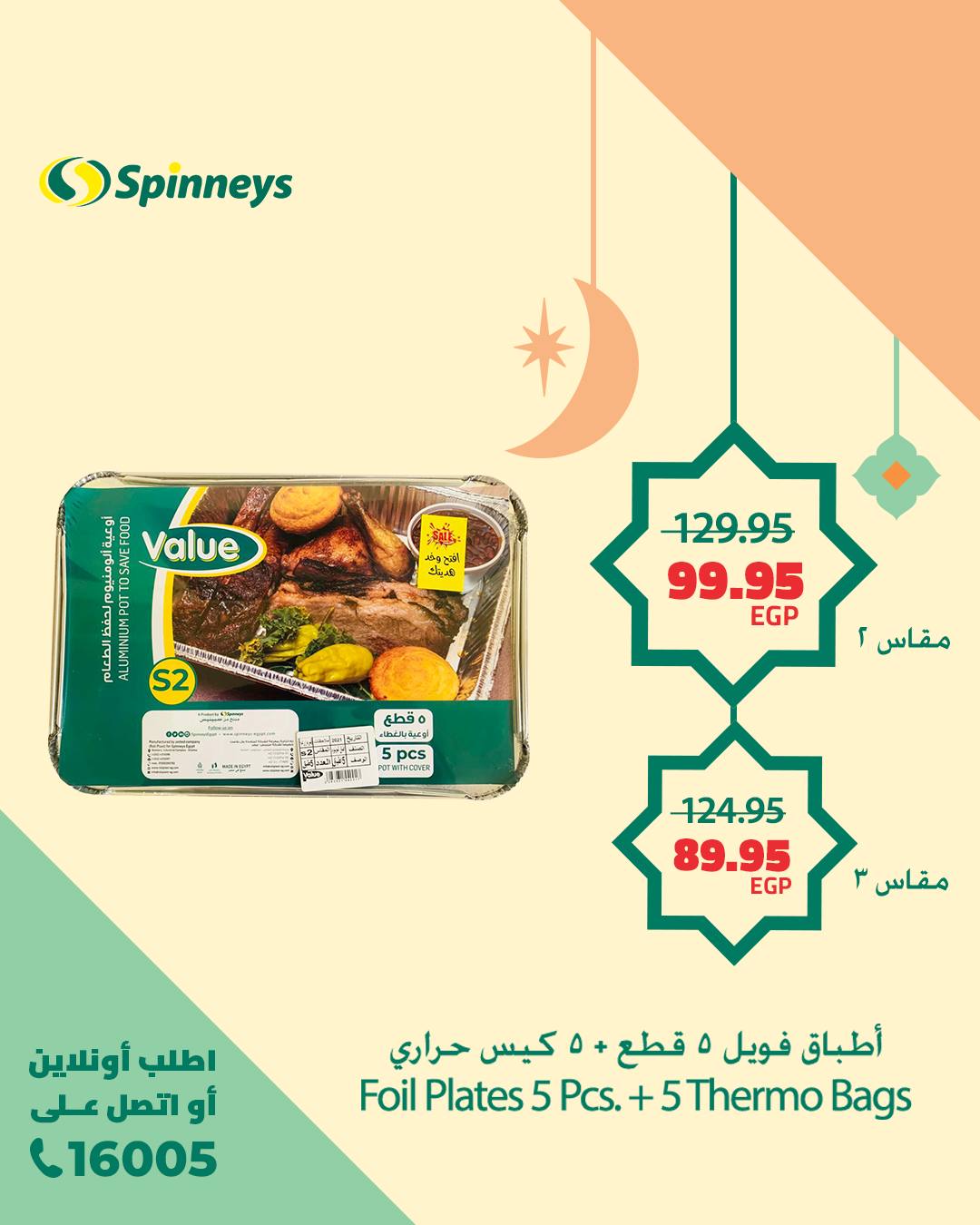 spinneys offers from 9feb to 9feb 2025 عروض سبينس من 9 فبراير حتى 9 فبراير 2025 صفحة رقم 6